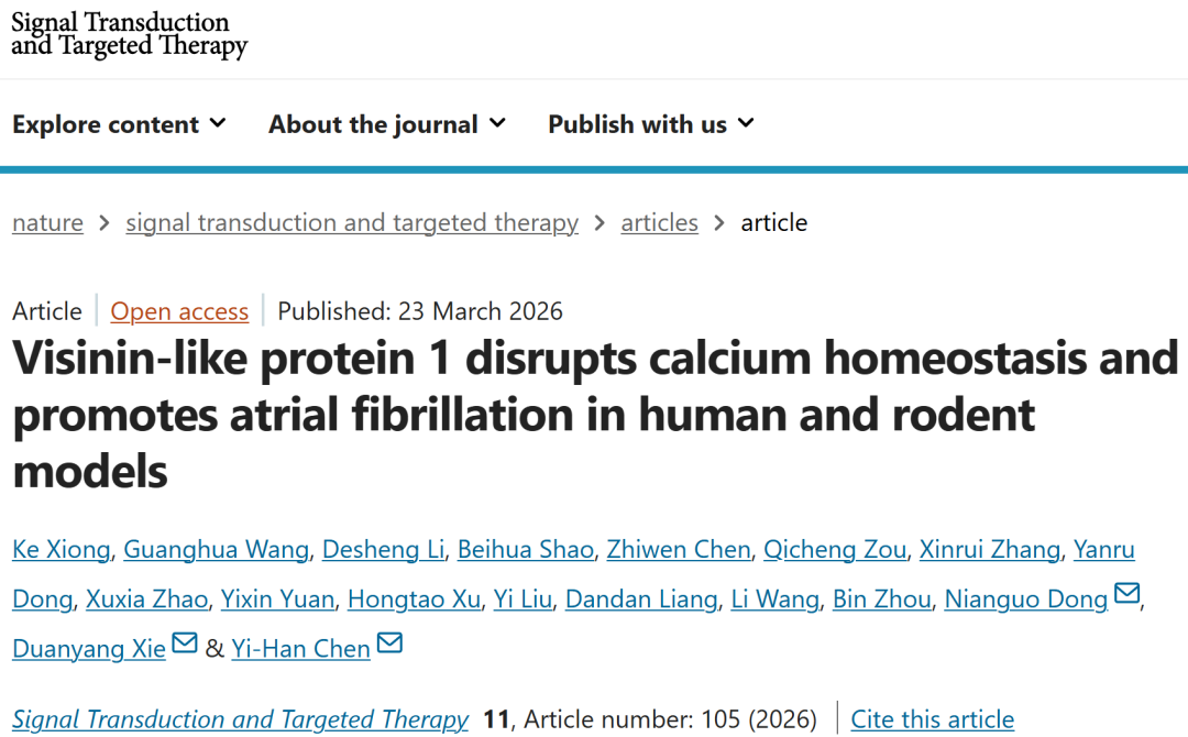 陈义汉教授团队连发3篇Circulation及STTT