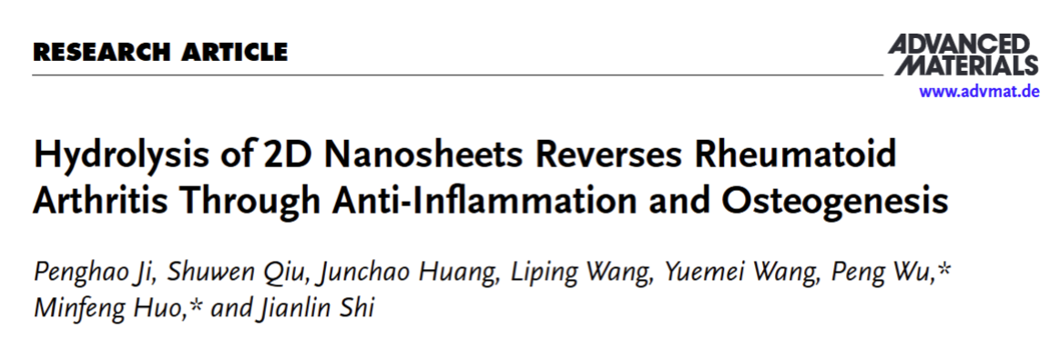 同济大学霍敏锋研究员/施剑林院士团队Advanced Materials：开发原位水解产氢治疗类风湿性关节炎新策略