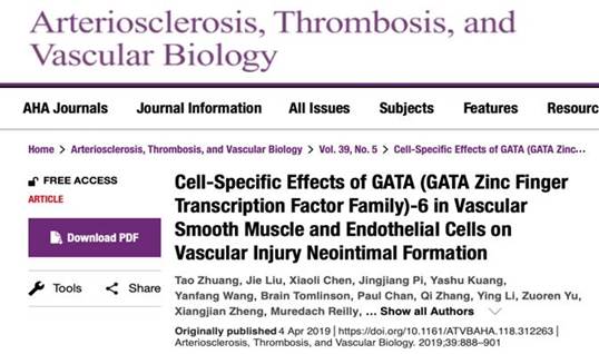 Zhang Yuzhen Team From Tusm Revealed New Therapeutic Targets Of Cardiovascular Diseases In Publications In Circulation Circ Res And Atvb 医学院