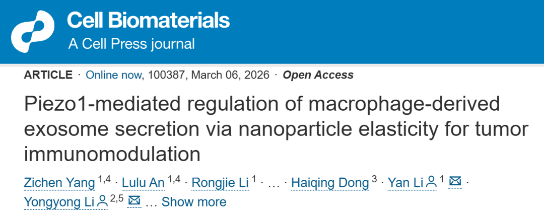 Cell Biomaterials | 医学院李永勇/李艳团队揭示纳米力学调控巨噬细胞来源外泌体分泌机制与免疫重编程